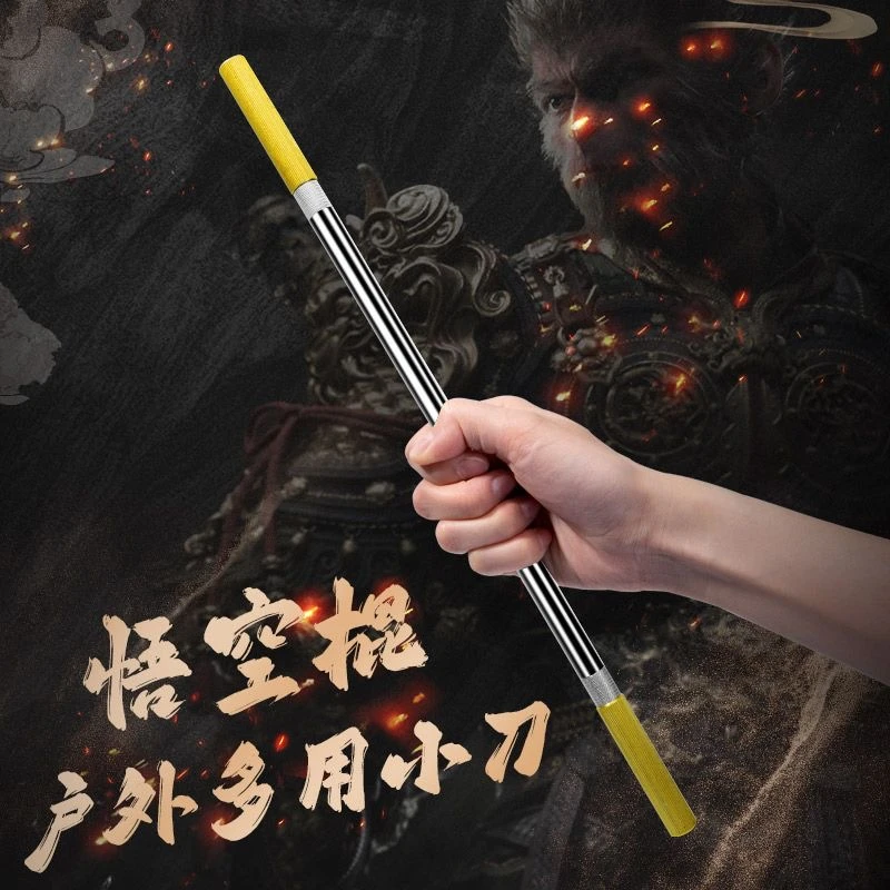 黑神话悟空棍户外携带便捷高硬度双水果刀轴承全钢锻打金箍棒工艺