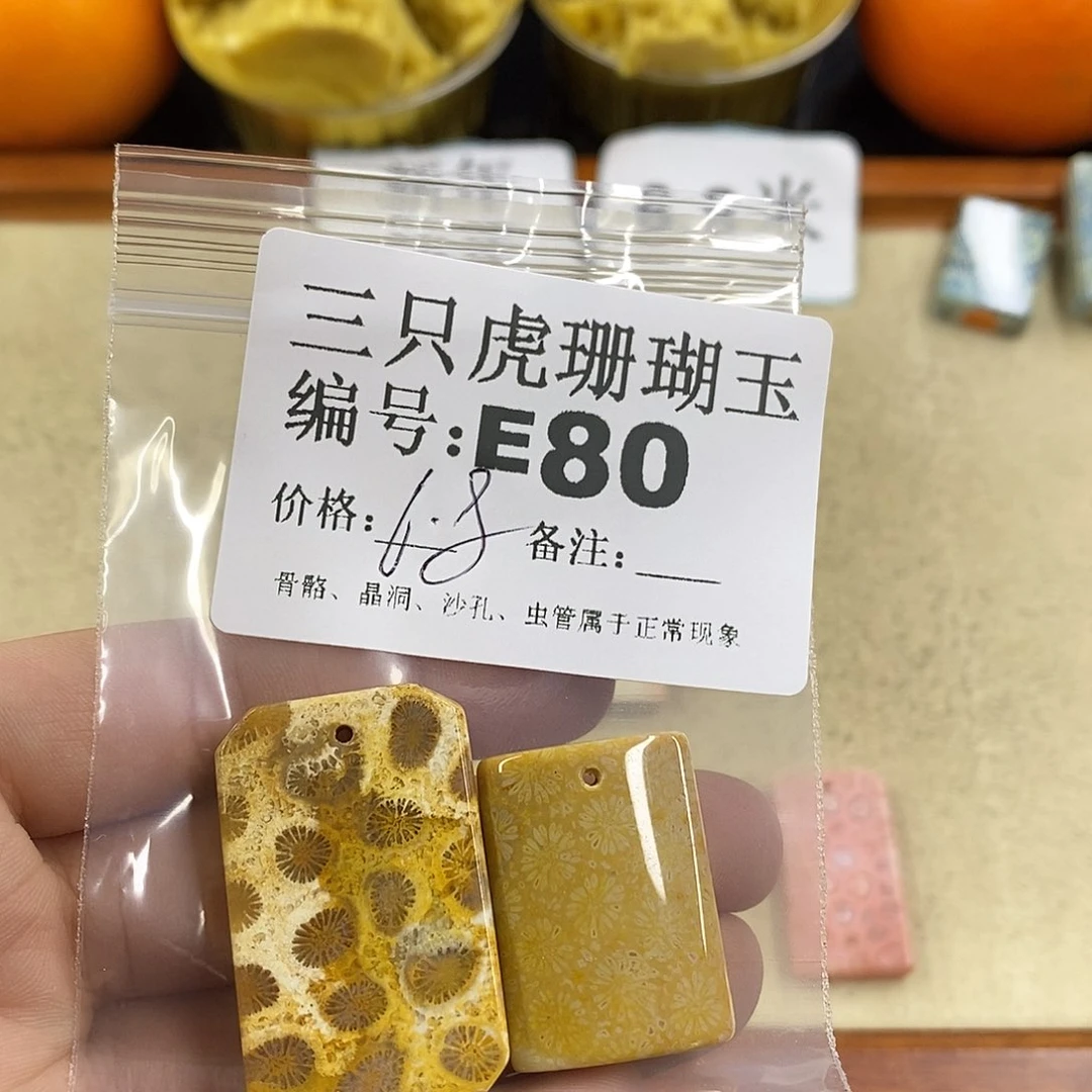 硅化珊瑚（珊瑚玉）1未镶嵌鹿*