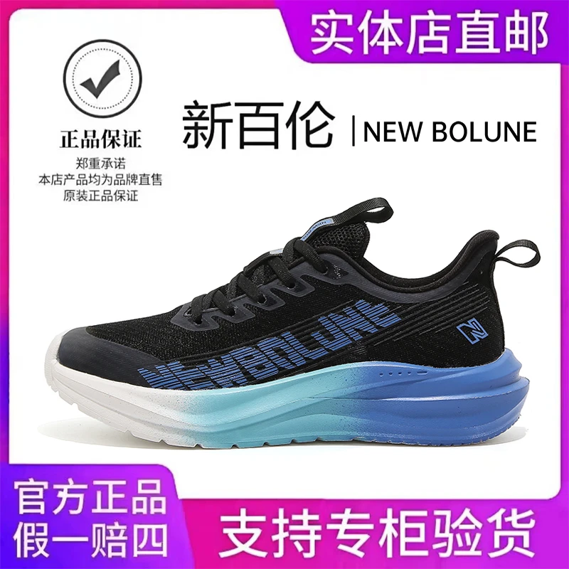 NEW BOLUNE/新百伦男鞋夏季2025新款网面透气休闲运动椰子潮鞋