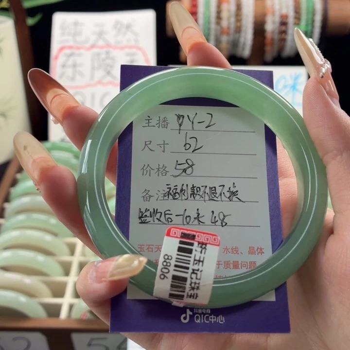 未镶嵌手镯东陵石