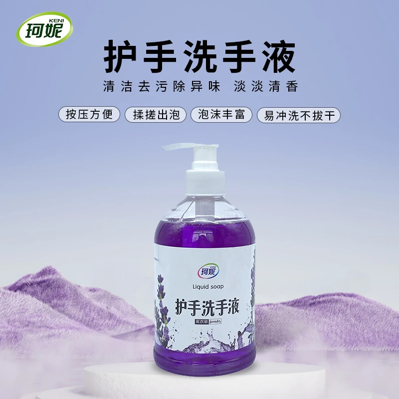 珂妮多香味护手泡沫清香型洗手液清洁去污洗手液柔和护手洗手液