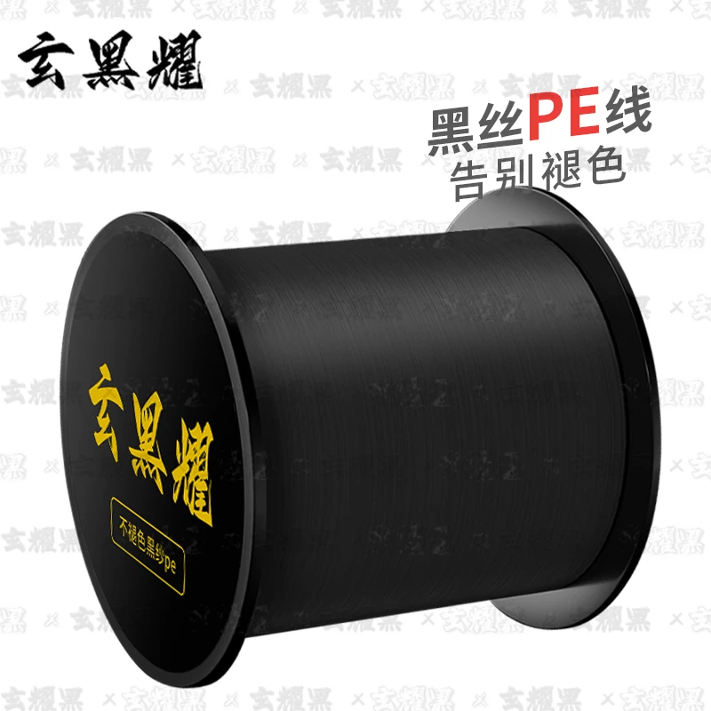 羽逸进口路亚8编黑色不褪色PE线黑丝PE超远投顺滑打黑雷强钓鱼线