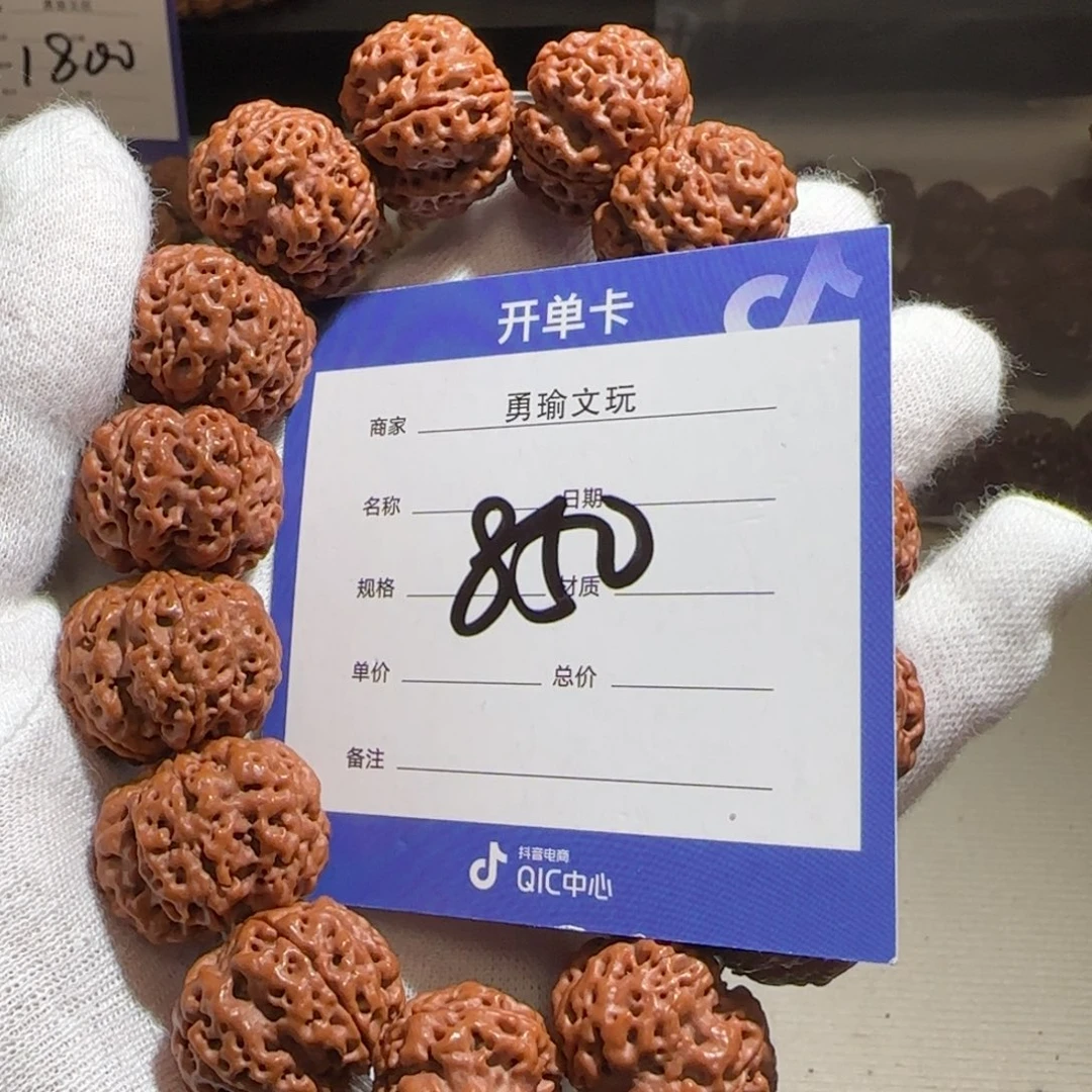 金刚菩提手串一代梁梅花21×16