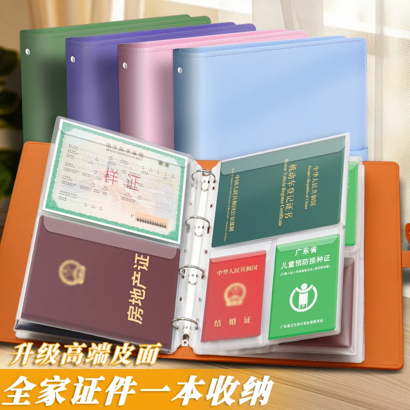 A4证件收纳包卡包文件户口本疫苗本宝宝出生证明护照驾驶证活页册