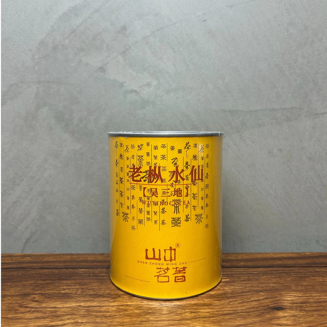 武夷岩茶吴三地足火【老枞水仙】100g罐装
