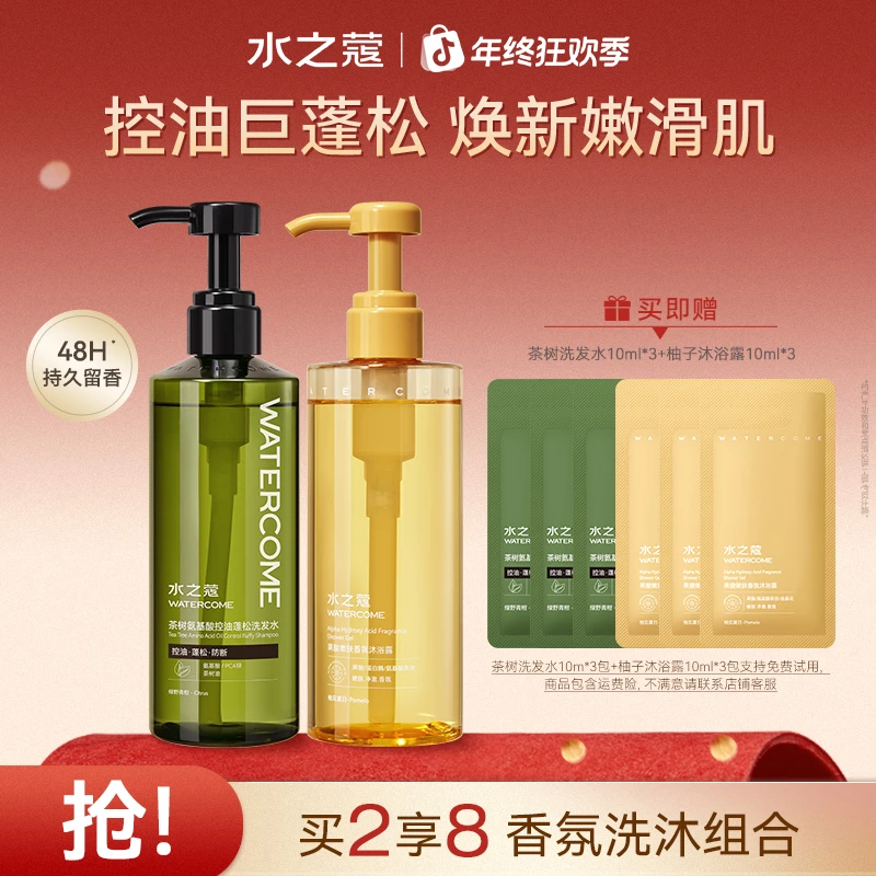 【控油嫩肤，洗+沐】水之蔻果酸香氛沐浴露持久留香洗发水控油蓬松