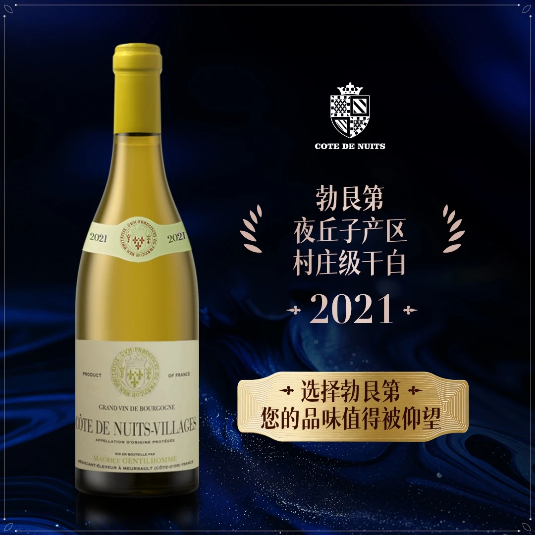 【法庄】勃艮第莫里斯绅士酒庄夜丘村级霞多丽干白葡萄酒原瓶进口