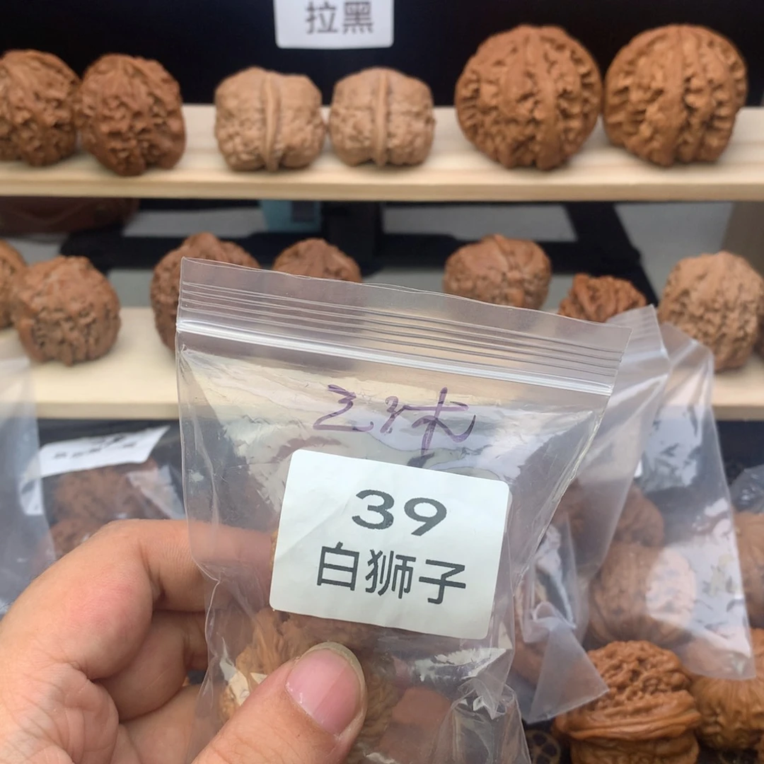 文玩核桃把件三*新年快乐，白狮子