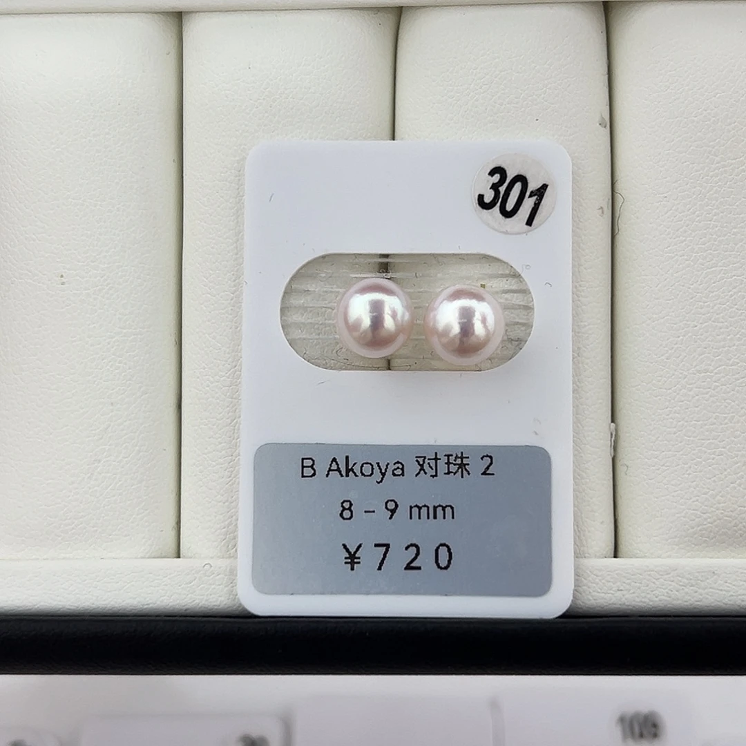 定制海水珍珠未镶嵌裸珠Akoya 8-9