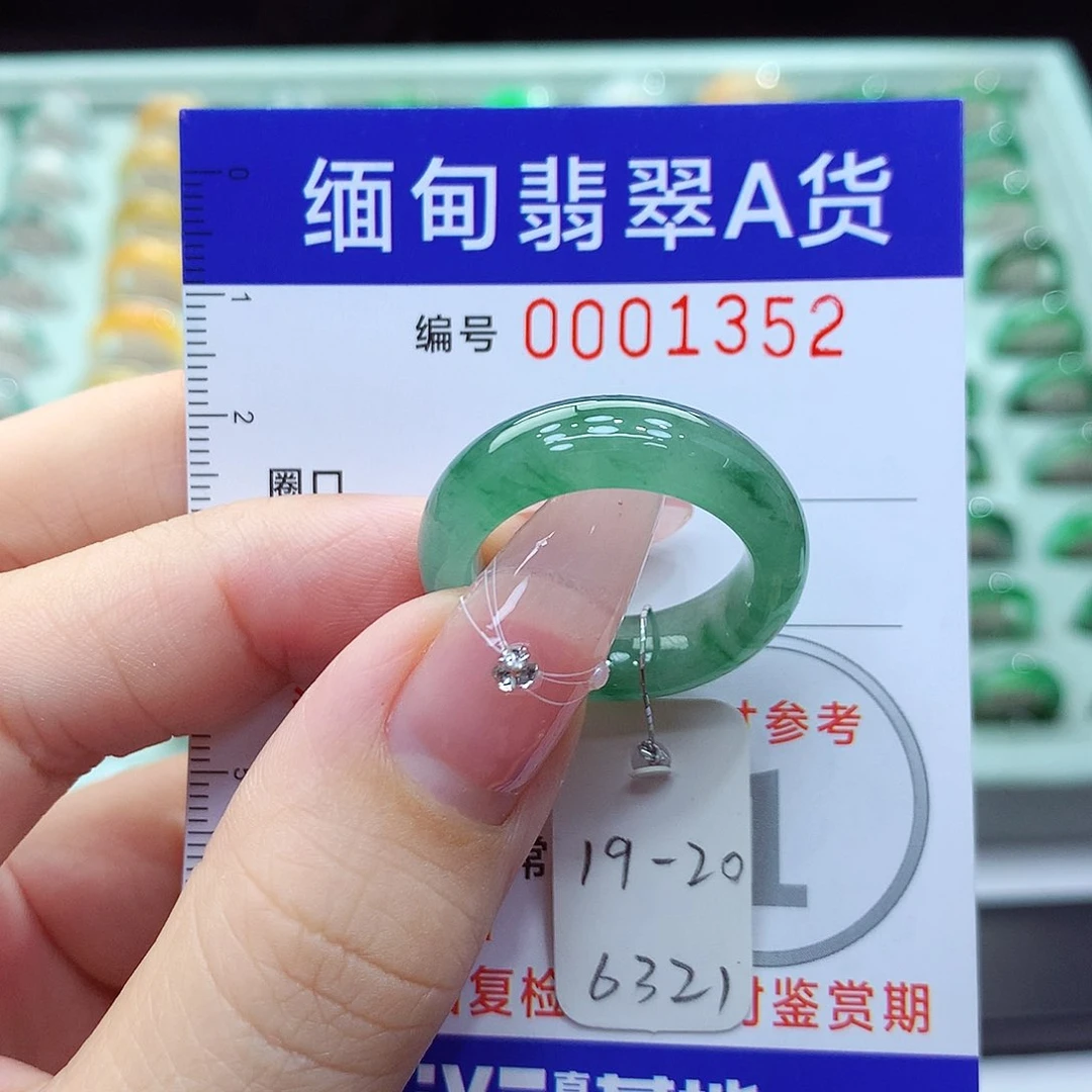 翡翠戒指未镶嵌19.20号