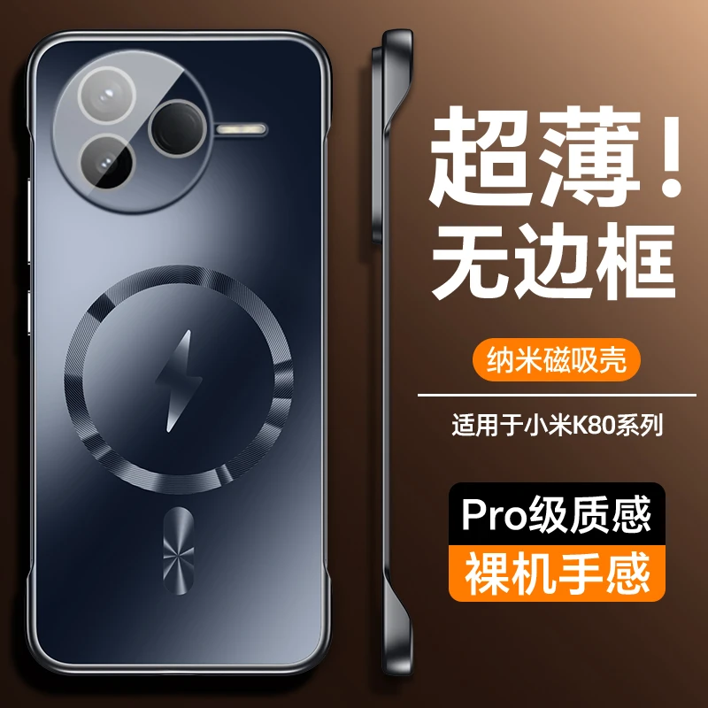 适用红米K80手机壳新款K80Pro自带镜头膜散热磁吸散热磨砂无边框