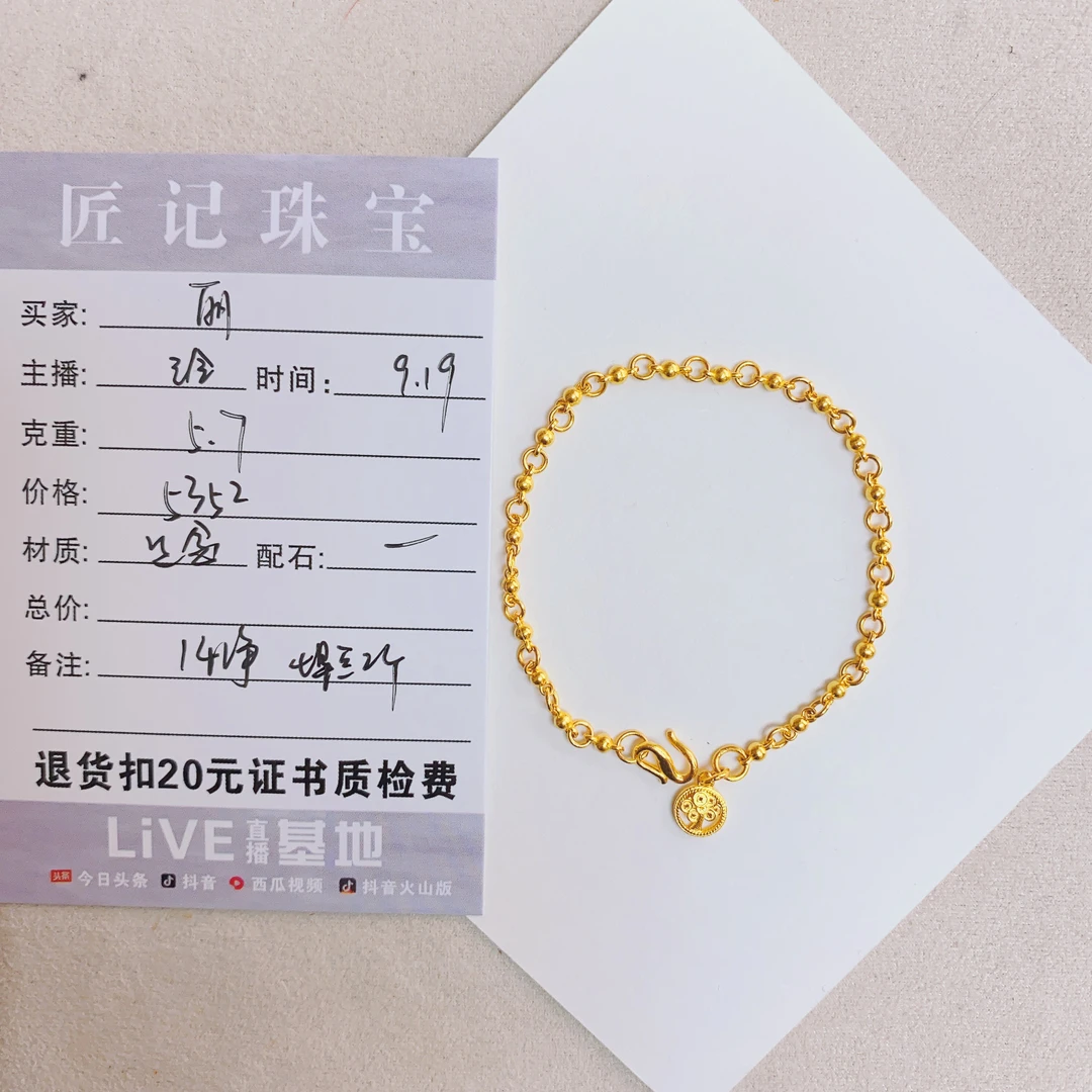 匠记 足金手链  丽  /SJ/