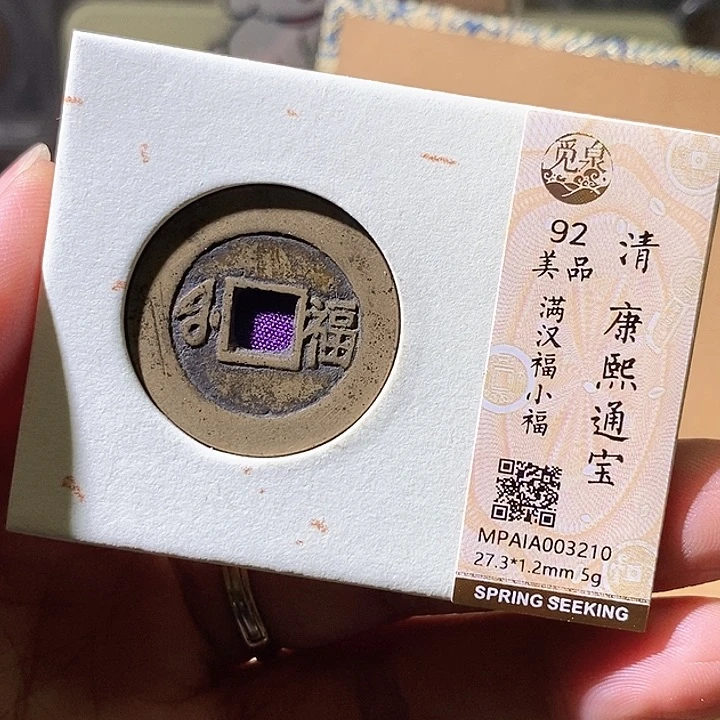 铜康熙小福厚重华夏天玺总店210