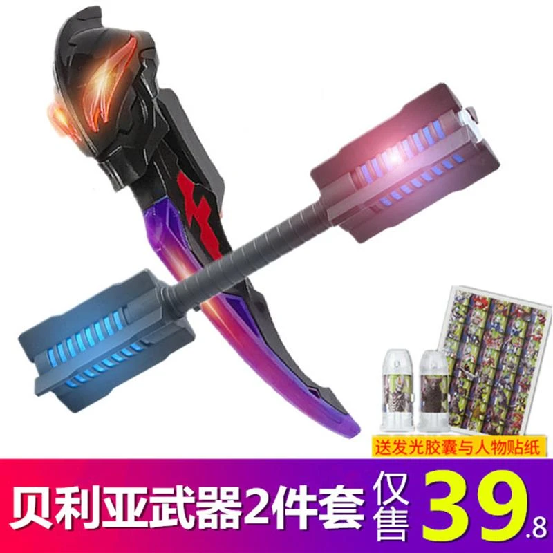 贝利亚黄昏极恶黑暗战斗仪捷德千兆仪武器变声器胶囊男孩玩具