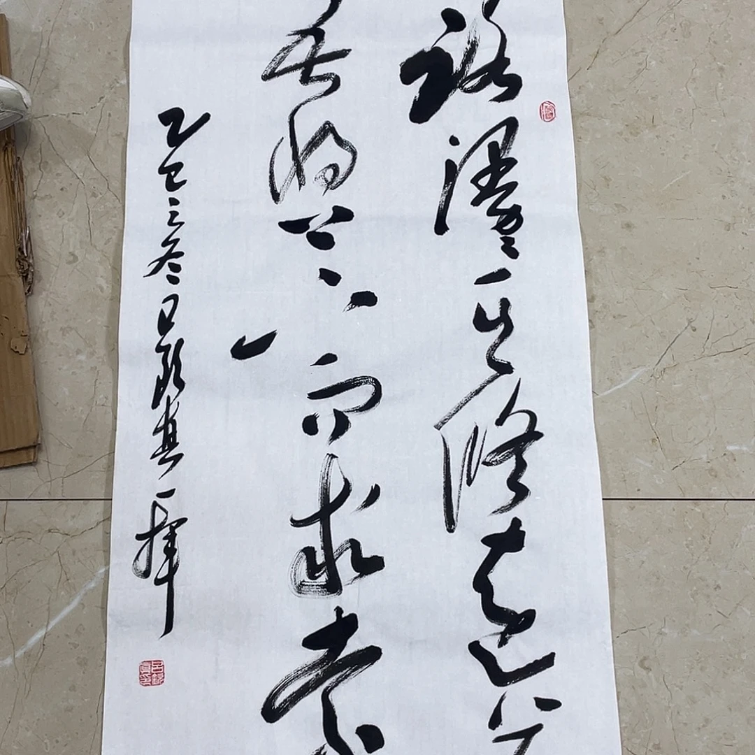 书法Lvqinzhenshufa