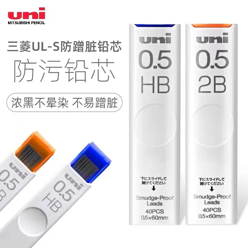 日本UNI三菱铅笔芯UL-S防蹭脏铅芯浓黑不晕染防污自动不易断0.5mm