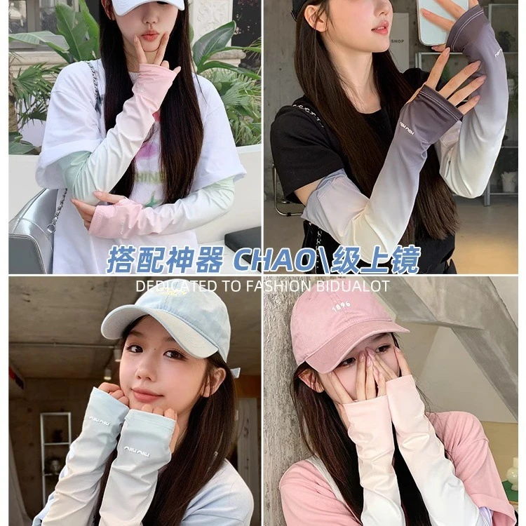 【冰丝薄款】渐变色冰袖女生外出旅行骑行防紫外线冰丝袖套护臂手袖