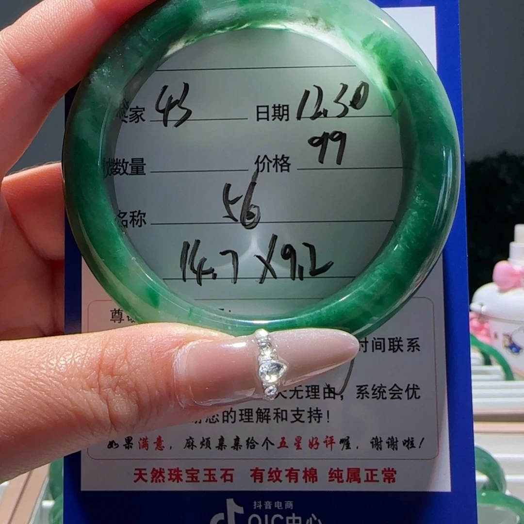 石英质玉（非洲翠）未镶嵌手镯