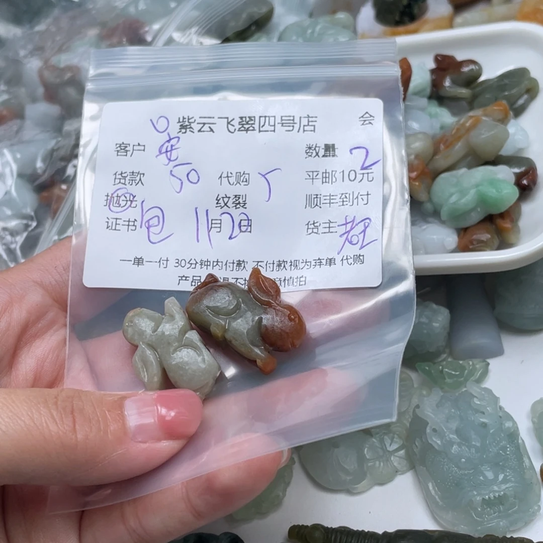 安***啦定制翡翠未镶嵌翡翠吊坠