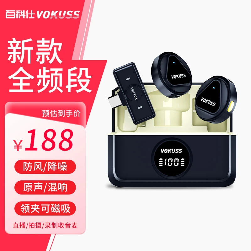 百科仕收音麦克风降噪领夹无线手机电脑直播录音拍视频磁吸长续航