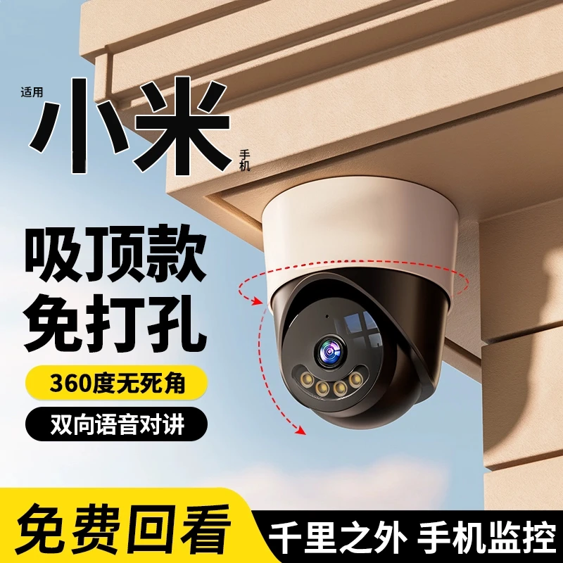 室内无线监控器家用商用WiFi高清摄像头手机远程360度吸顶监控