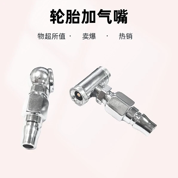 轮胎打气嘴厂家直销双头充气咀两用充气嘴货车手摇加气杆气嘴