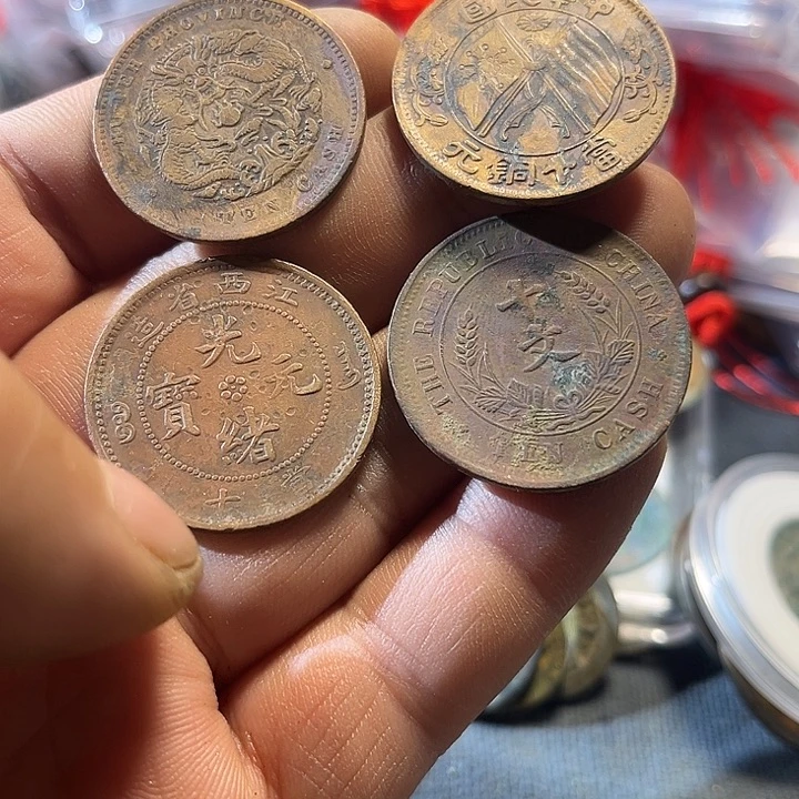 光绪铜板4现代工艺