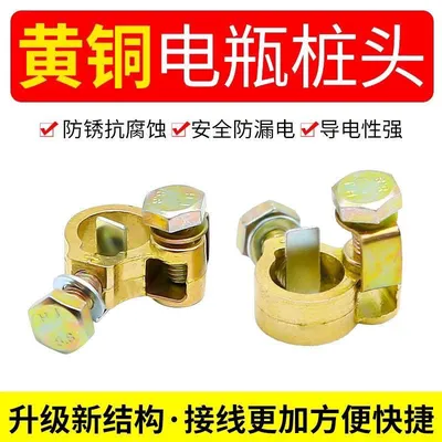 加厚电瓶卡子配件铜电瓶桩头多功能通用带防丢垫防漏接头