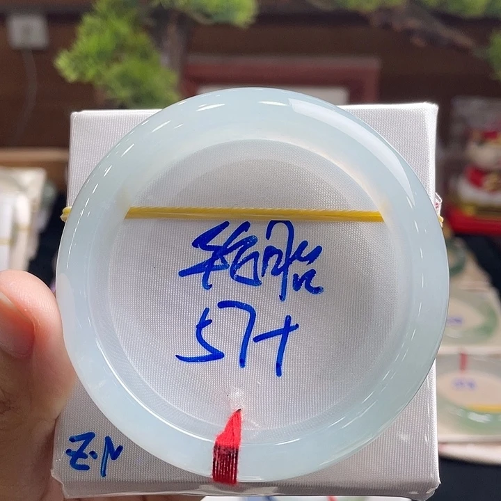 未镶嵌手镯翡翠6号 57+轮胎 奶蓝
