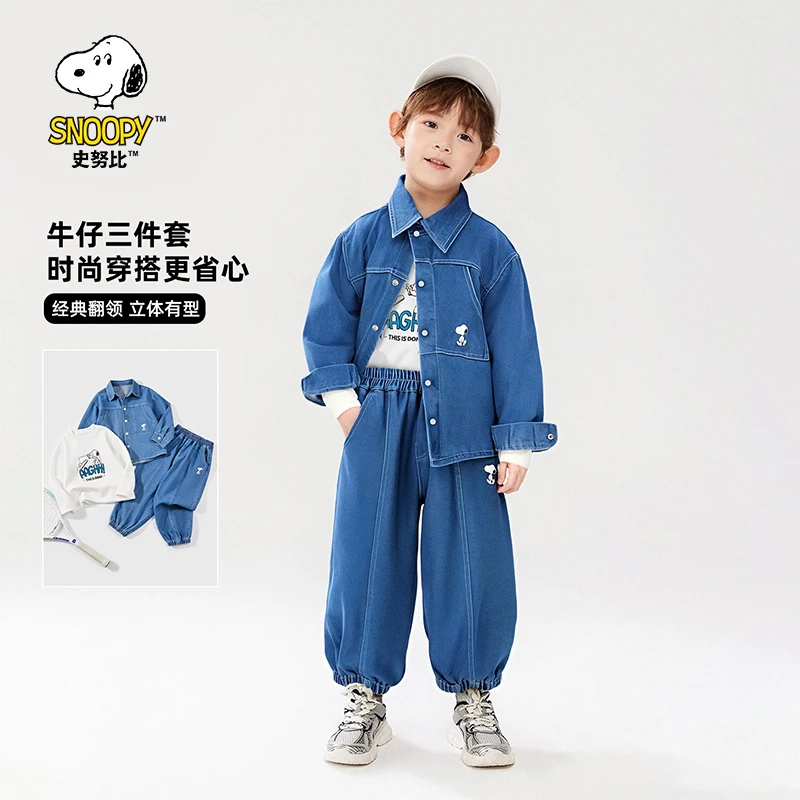 【水洗软牛仔三件套】史努比宽松新款印花长袖外套中大童套装时尚