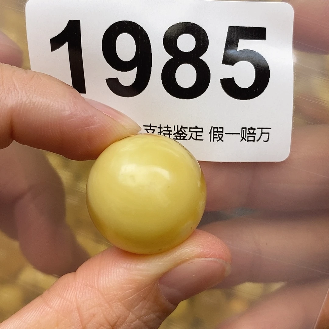 蜜蜡未镶嵌珠宝奇石21.3