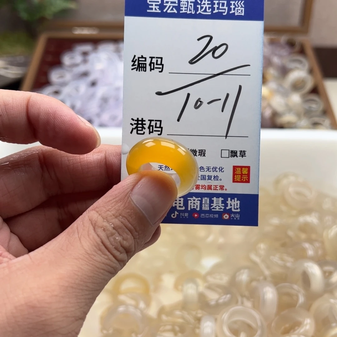 玛瑙/玉髓戒指未镶嵌