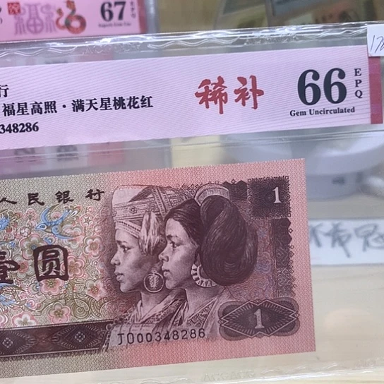 962稀补精品靓号桃花红286