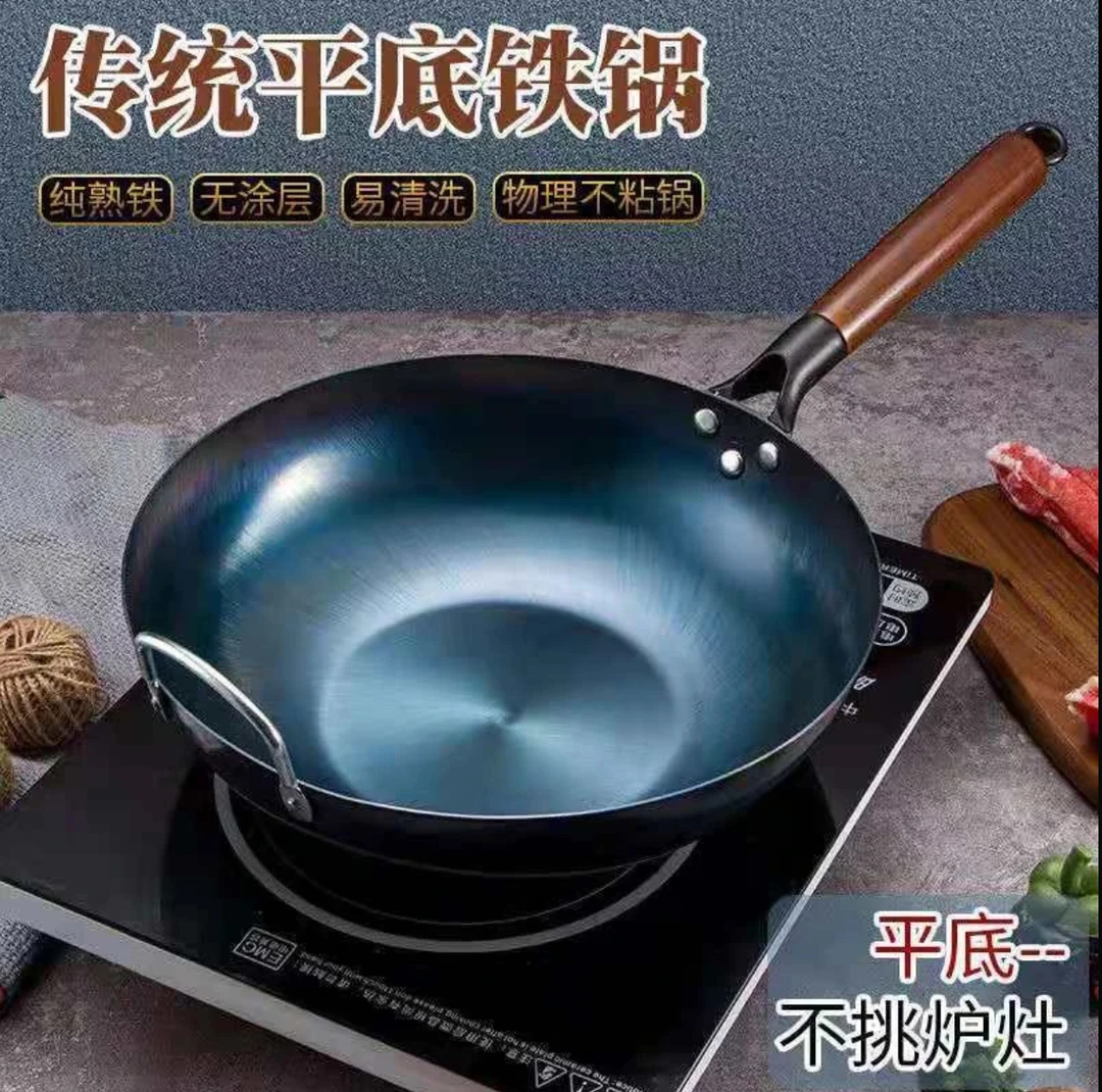 平底电磁炉锅铁锅无涂层平底不粘锅炒菜铁锅炒菜锅炒锅电磁炉专用