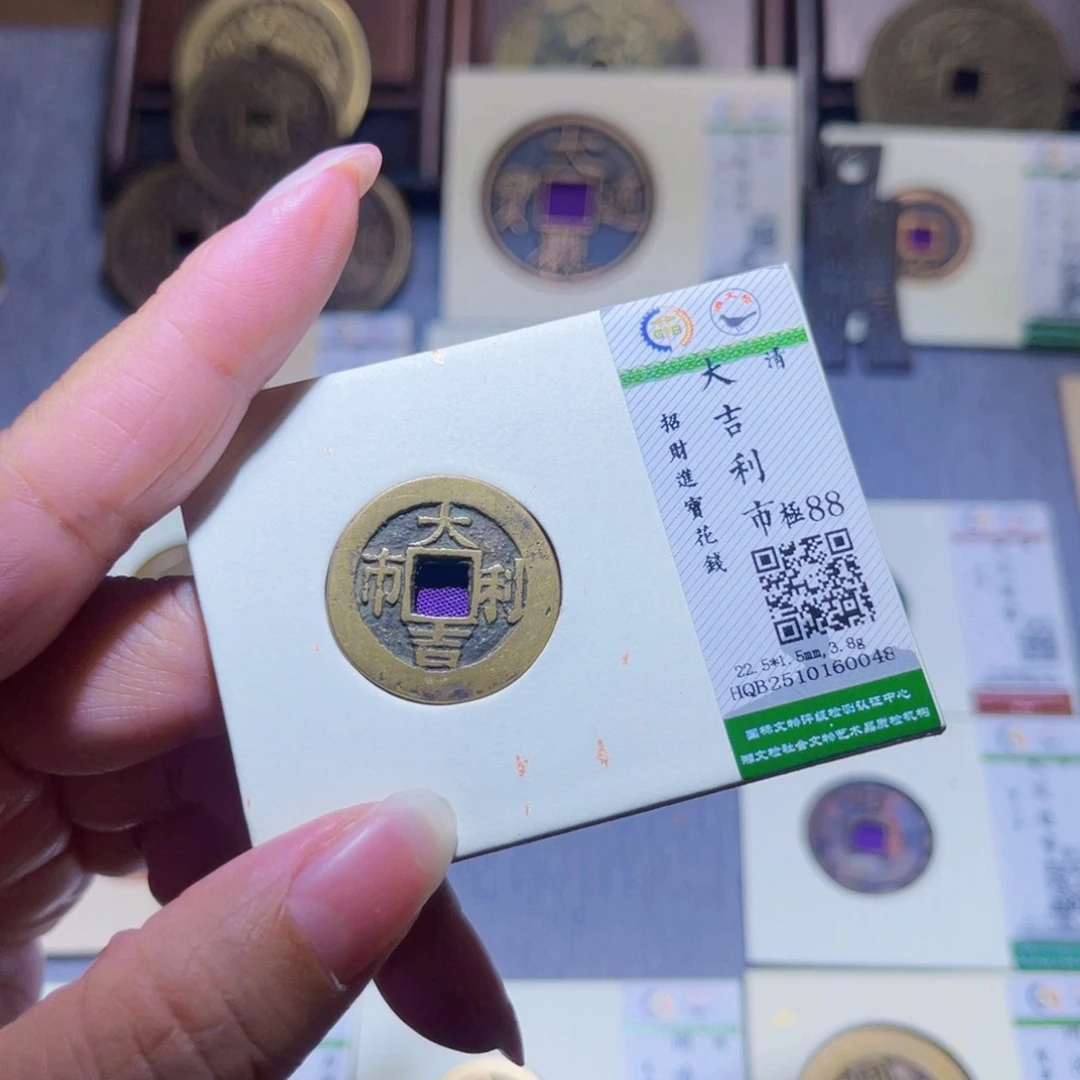 餐***—铜隆兴珍泉收藏大吉0048