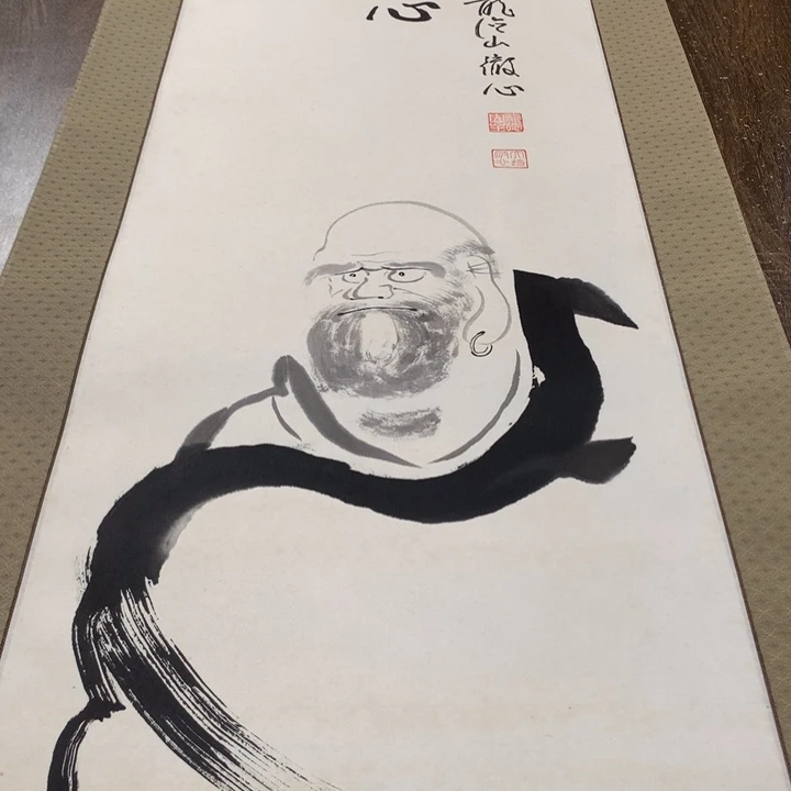 米***3竖款川奇字画不退不换