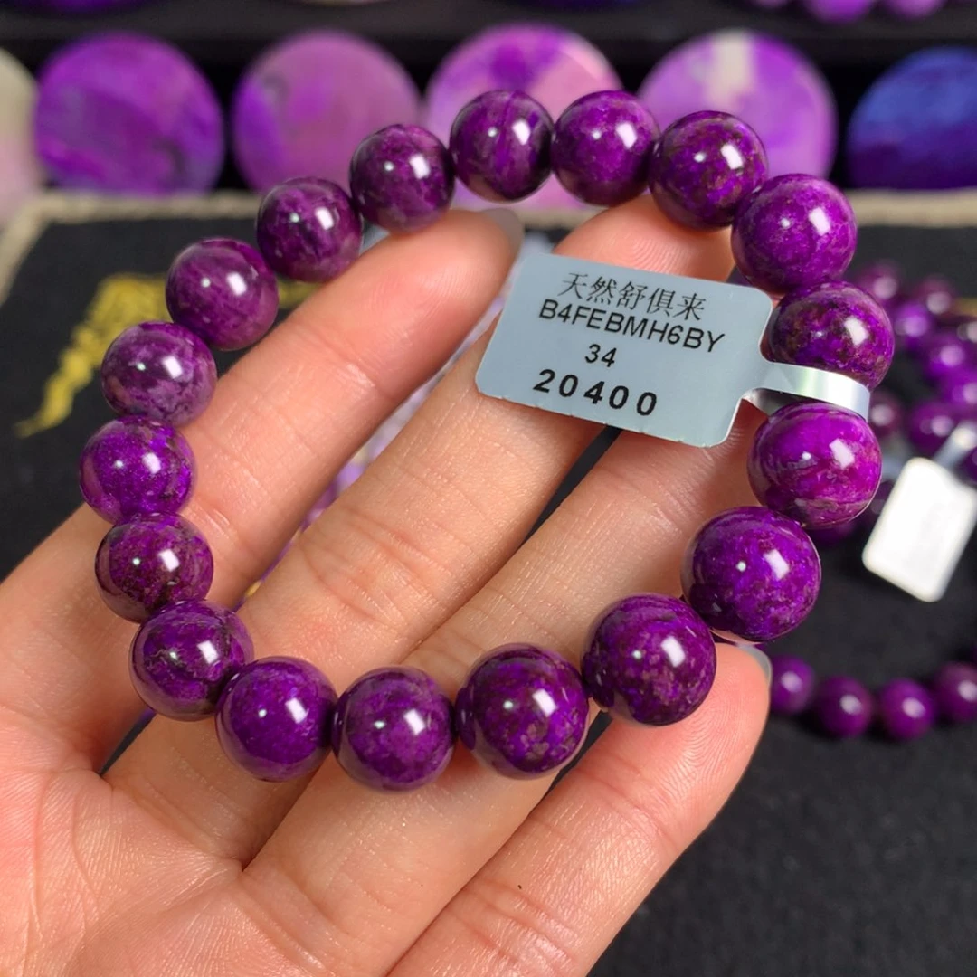 苏纪石（舒俱来）皇家紫手串未镶嵌程**荣