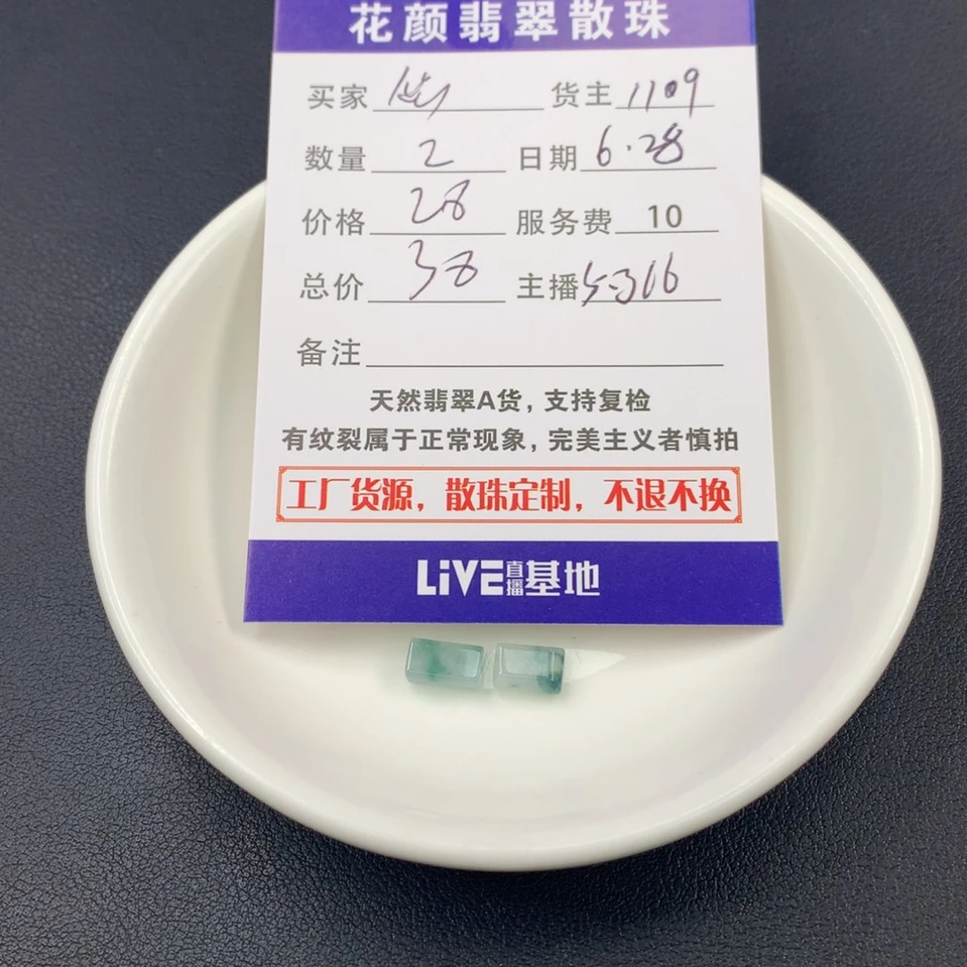 悠***哉翡翠散珠翡翠散珠DIY手串多样性自发