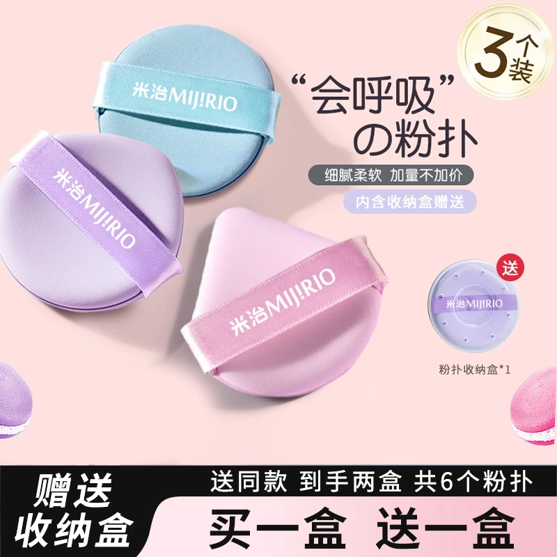 【买一送一】贴贴散粉粉扑超软干湿两用双面服帖遮瑕定妆不易吃粉