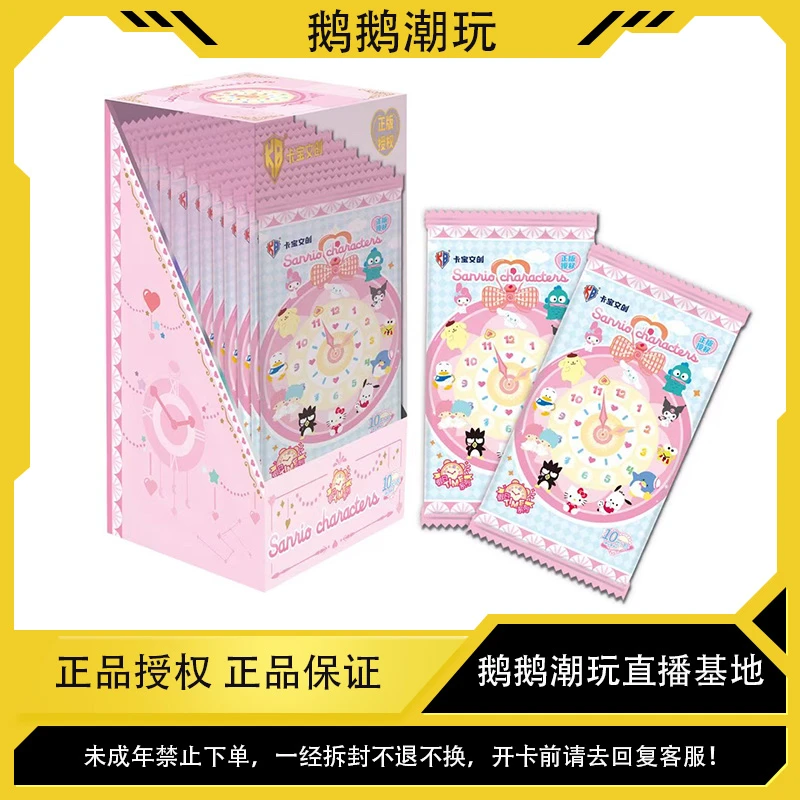 【吞吞】卡宝三丽鸥家族 拍立得卡假日time第四弹V10卡牌（代拆）