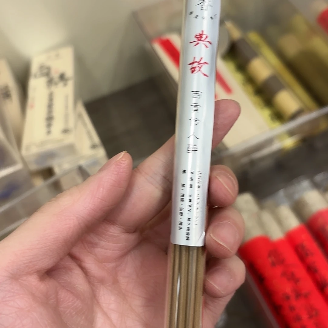 摆件许*新年快樂福利多多