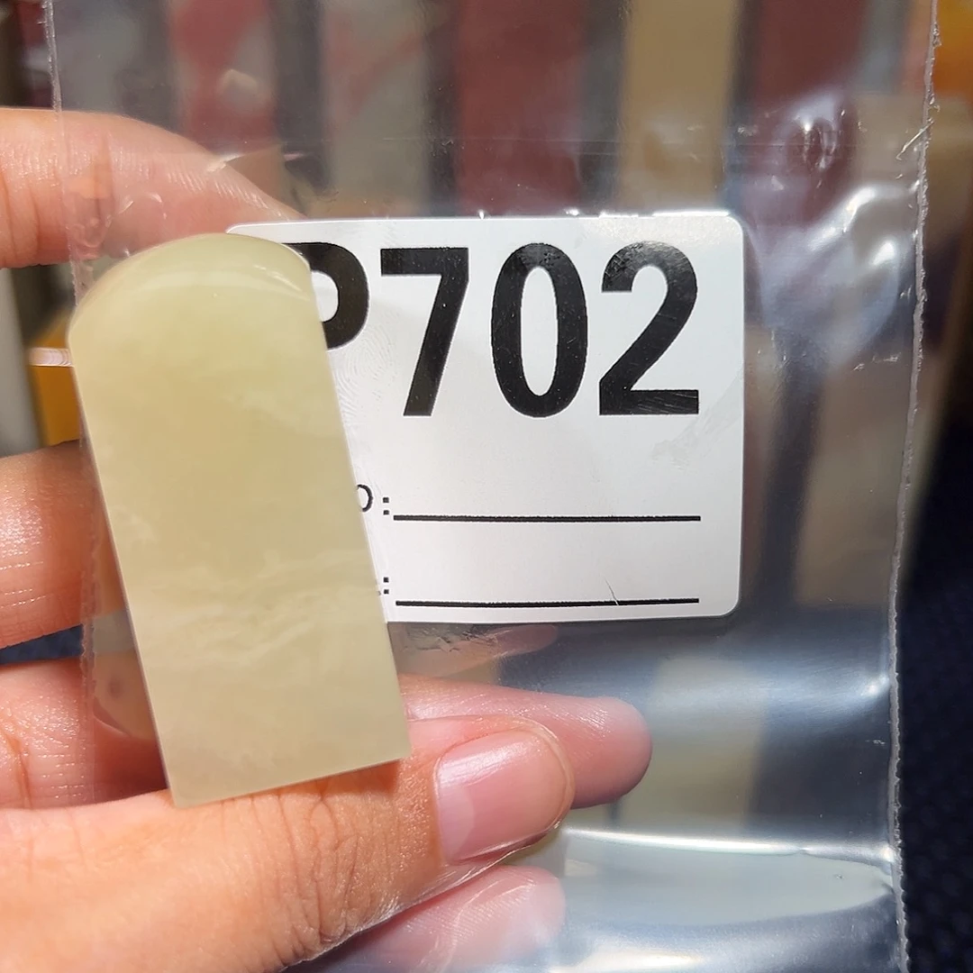 【闪购商品】寿山石印石用****8老挝石
