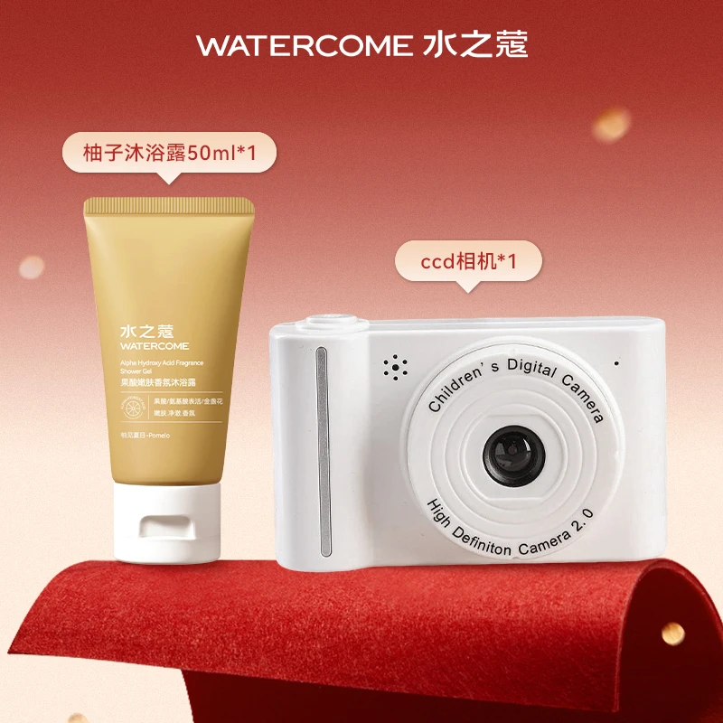ccd相机+柚子沐浴露50ml