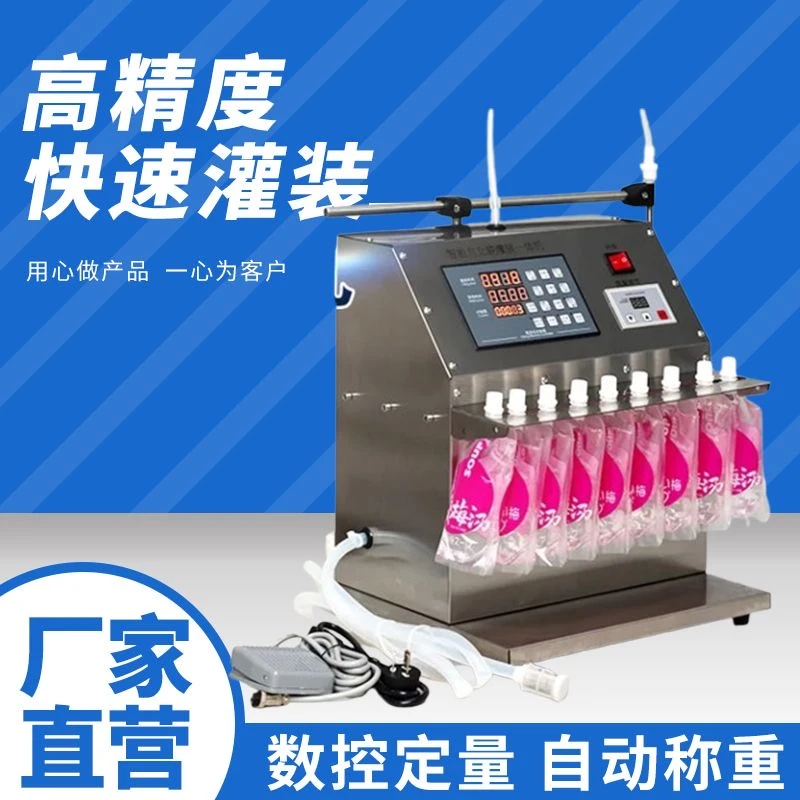 耐高温灌装机用于螺蛳粉高汤豆浆牛奶酒中药液体定量分装