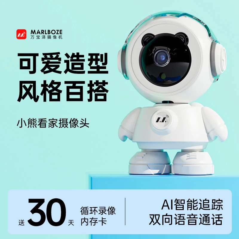 无线wifi摄像头家用手机远程监控器360度无死角旋转云台语音对讲