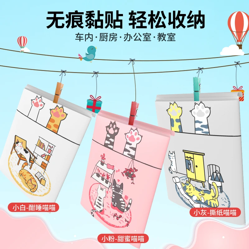 【福利品】车载垃圾袋粘贴式不留胶可爱款喵喵桌面清洁一次性加厚