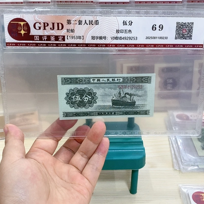 【闪购商品】二版长号五分一张尾号29253