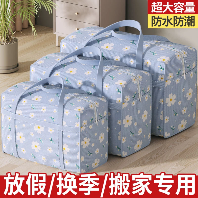 家用大容量被子收纳袋整理袋装衣服棉被防尘袋手提搬家打包行李袋