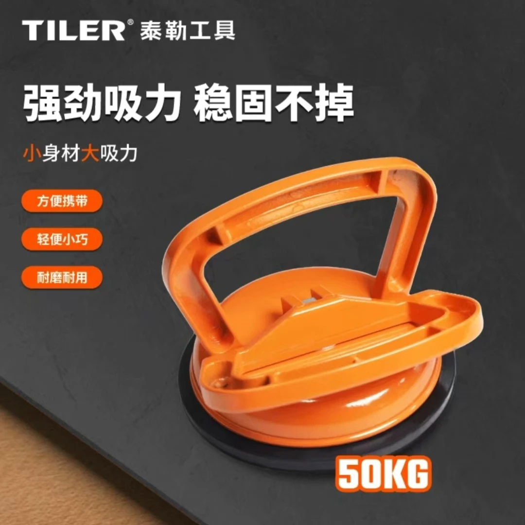 泰勒/TILER铝吸盘瓷砖吸提器玻璃吸盘单爪双爪三爪固定器A61203