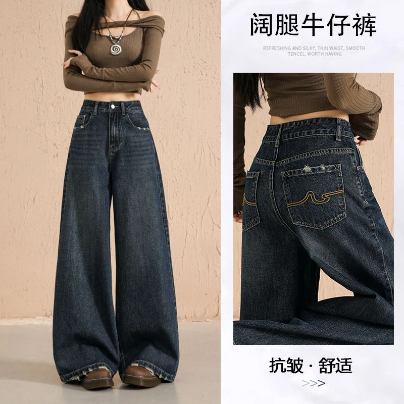 美式复古磨破设计阔腿牛仔裤女秋冬新款高腰宽松遮肉垂感直筒